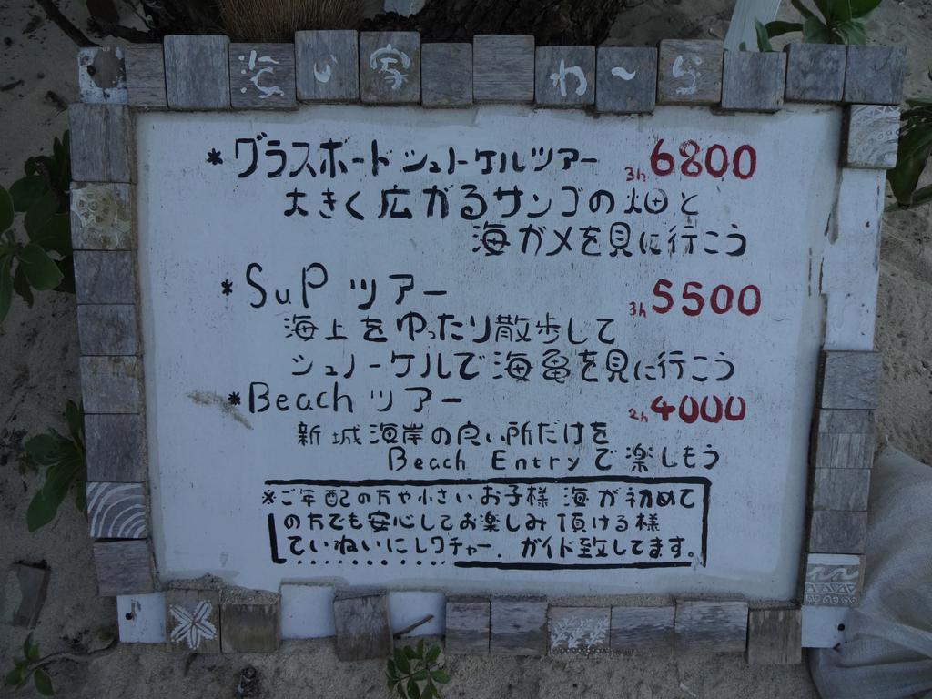 Pension Aragusuku Miyakojima  Exterior foto